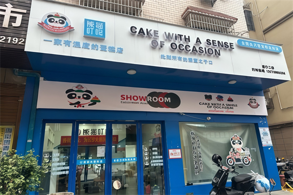 熊猫叮咚加盟电话是多少？加盟条件是什么？