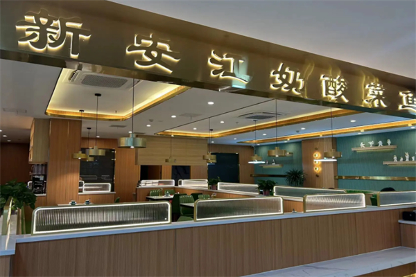 新安江奶酸菜鱼