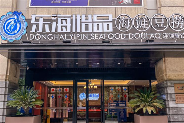 东海怡品海鲜豆捞加盟费多少钱？加盟怎么样