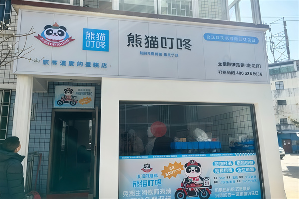 熊猫叮咚加盟