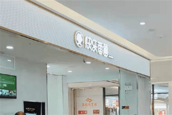 快乐番薯加盟