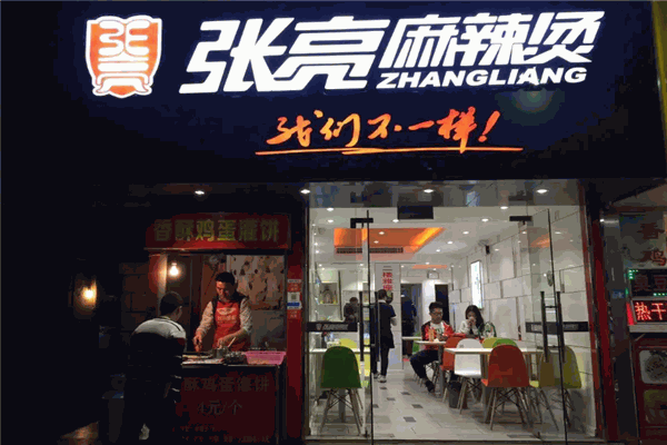 张亮麻辣烫加盟