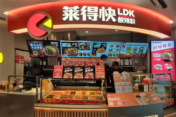 莱得快酸辣粉加盟可靠吗？火爆品类掘金正当时！