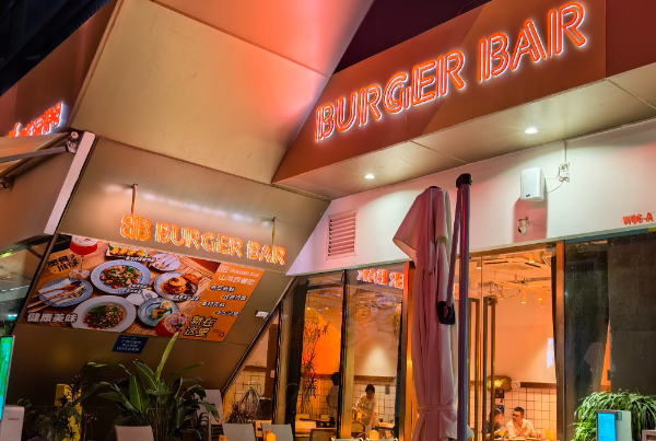 BURGER BAR 汉堡吧·西餐