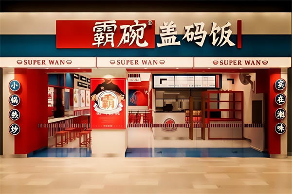 霸碗盖码饭加盟利润怎么样？加盟条件是什么？