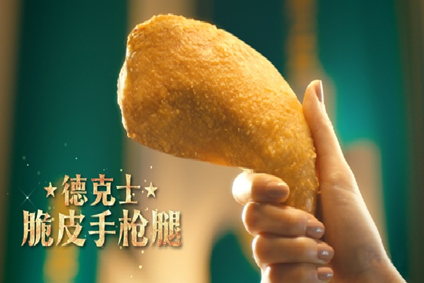 德克士加盟