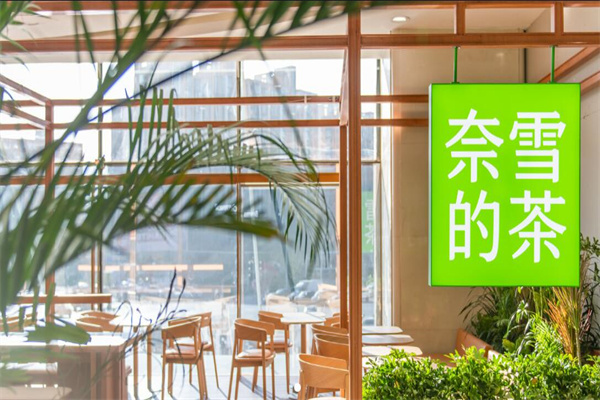 奈雪的茶加盟总部地址在哪？早布局，创好业！