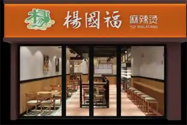 杨国福麻辣烫加盟条件是什么？共享财富新红利，快出手！