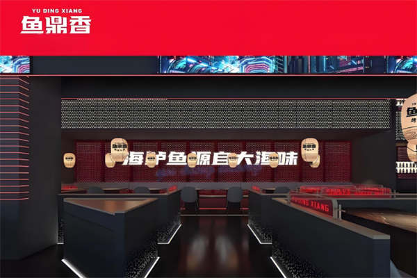 鱼鼎香鱼蛙火锅 鱼鼎香鱼蛙火锅