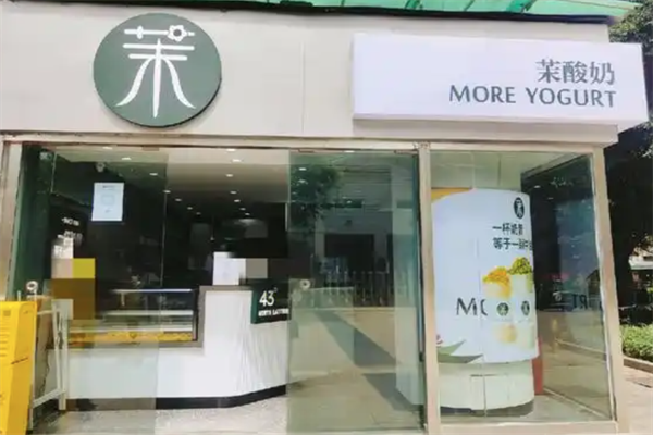 茉酸奶加盟