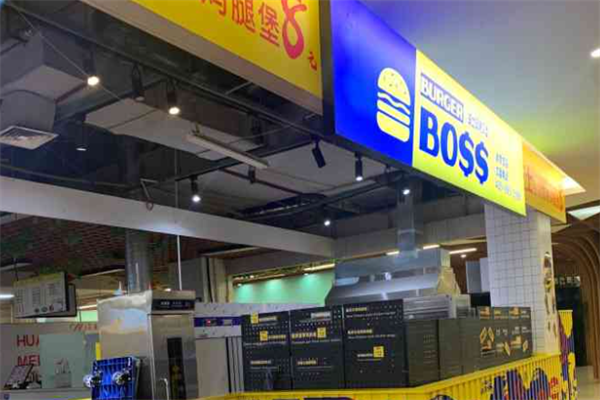 BOSS现烤汉堡炸鸡