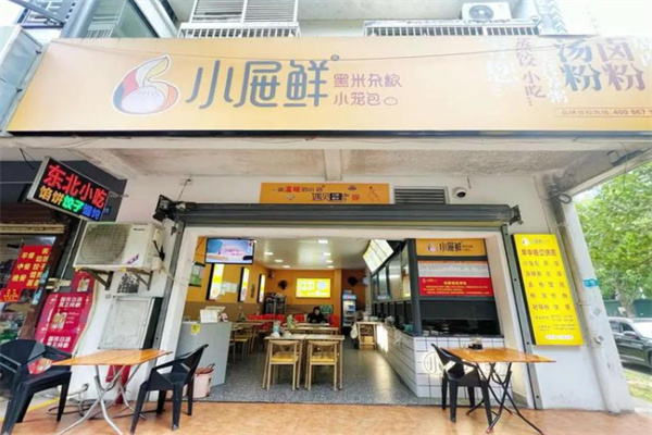 小屉鮮小笼包