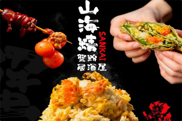 山海精蟹粉火锅