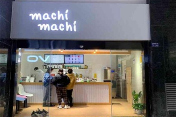 machi麦吉奶茶 machi麦吉奶茶