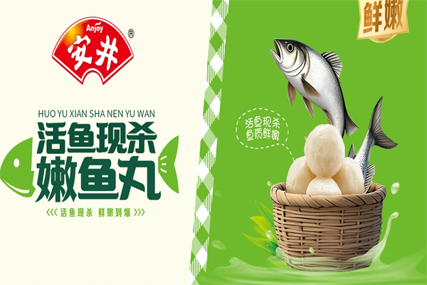 安井火锅食材超市 安井火锅食材超市