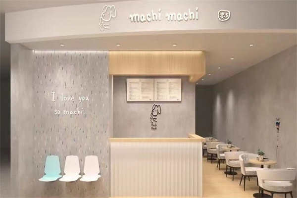 machi麦吉奶茶 machi麦吉奶茶