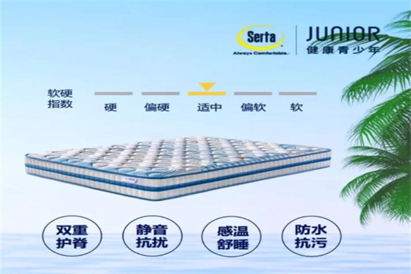 舒达（Serta）床垫