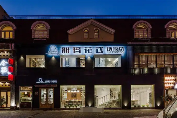雅玛花式铁板烧品牌介绍,雅玛花式铁板烧费用,雅玛花式铁板烧条件
