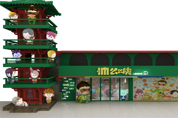 么么侠小儿推拿儿童生活馆