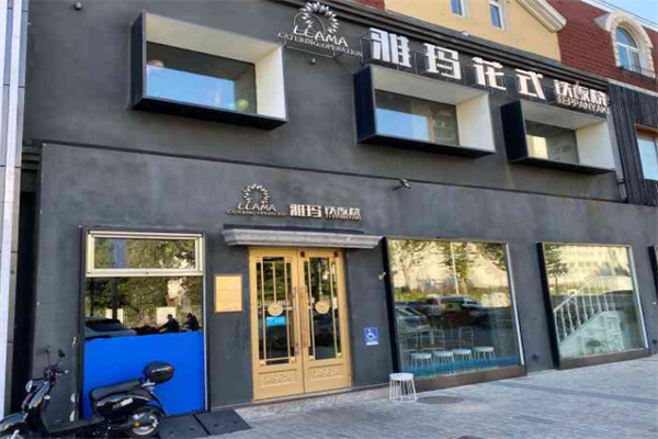 雅玛花式铁板烧品牌介绍,雅玛花式铁板烧费用,雅玛花式铁板烧条件