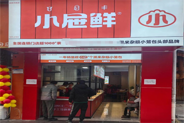 小屉鮮小笼包