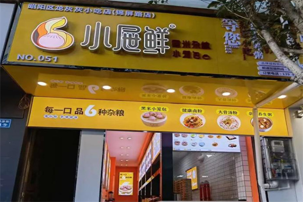 小屉鮮小笼包
