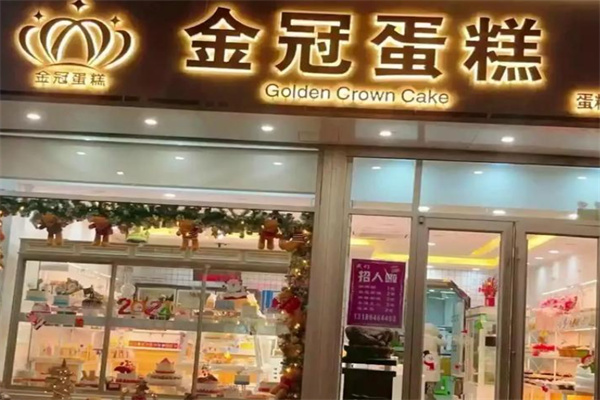 金冠面包
