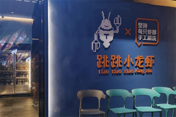 跳跳小龙虾