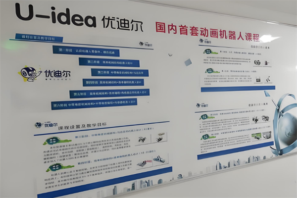 优迪尔机器人 优迪尔机器人