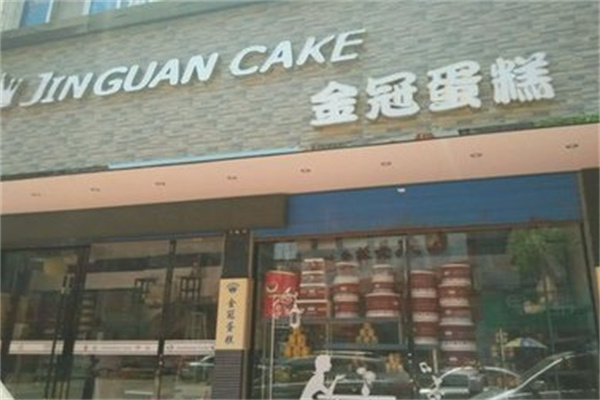 金冠面包