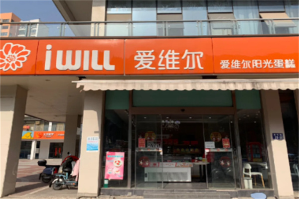 爱维尔面包