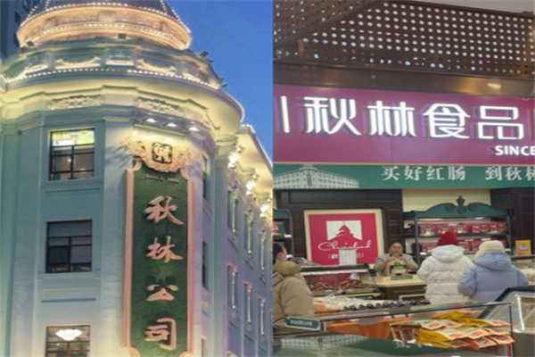 秋林面包