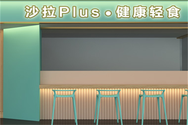 沙拉plus健康轻食