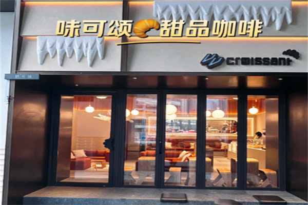 味可颂面包 味可颂面包