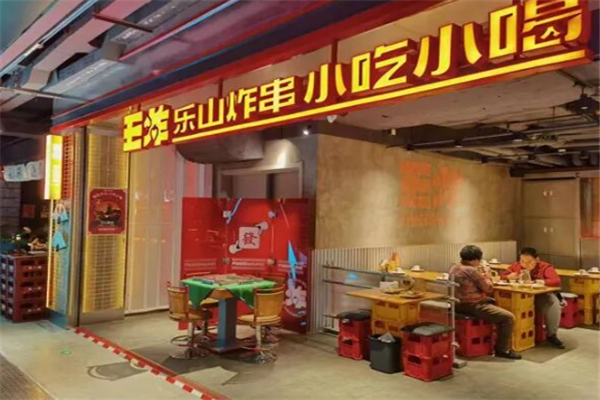 王炸炸串