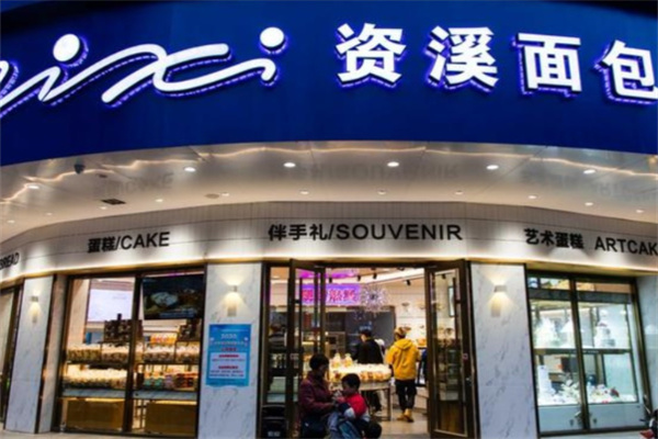摩萨哥资溪面包