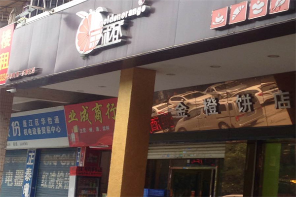 金橙面包西饼