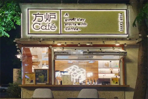 方炉面包