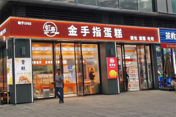 金手指面包店