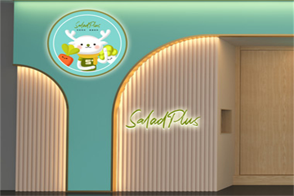 沙拉plus健康轻食