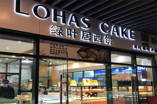 绿叶居面包蛋糕