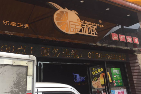 金橙面包西饼