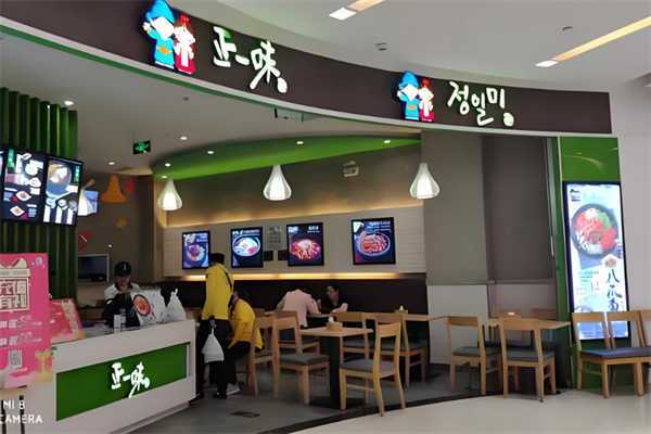 正一味年糕部队火锅