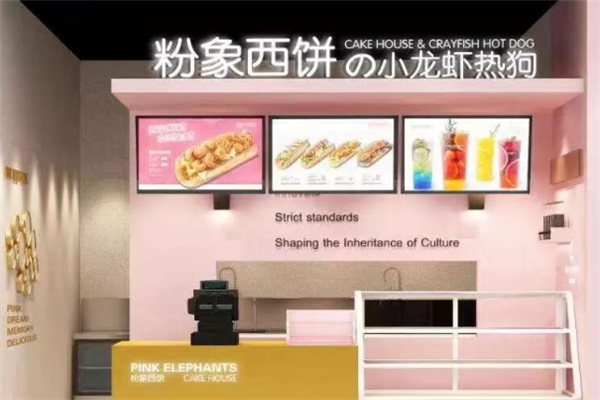 粉象西饼 粉象西饼