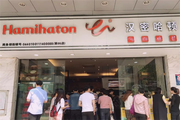 汉密哈顿面包店