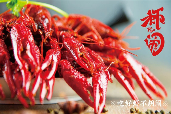 虾闹小龙虾