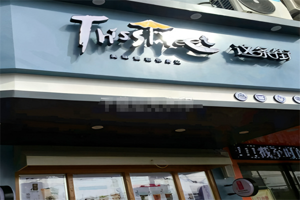 这条街面包坊 这条街面包坊