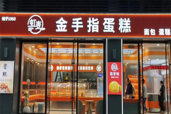 金手指面包店
