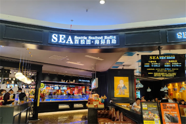 西雅图海鲜自助餐厅