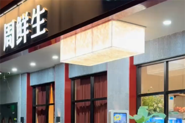 周鲜生小龙虾蟹煲